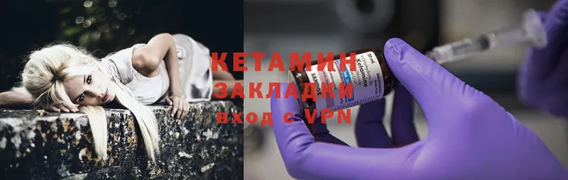 Кетамин ketamine  как найти закладки  Баймак 